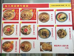 菜单-陈八两面家(华孚写字楼店)