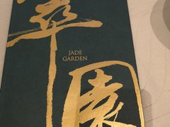 -翠园(铜锣湾广场店)