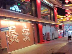 -唐猫庭院·千年陕菜(大唐不夜城店)