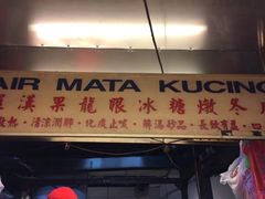 -罗汉果龙眼冰糖燉冬瓜