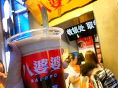 -八婆婆烧仙草(中山路店)