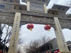 -青州古城