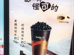 -CoCo都可(世纪广场店)