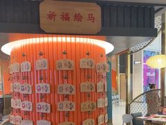-空之介寿喜烧·和牛放题(恒隆广场店)