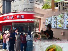-许阿姨糕团店(南京总店)