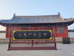 -商丘古城-应天书院