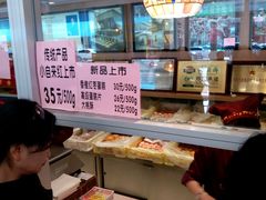 -芦庄子桂顺斋(和平路总店)