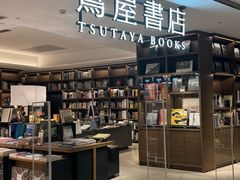 -茑屋书店(天目里店)