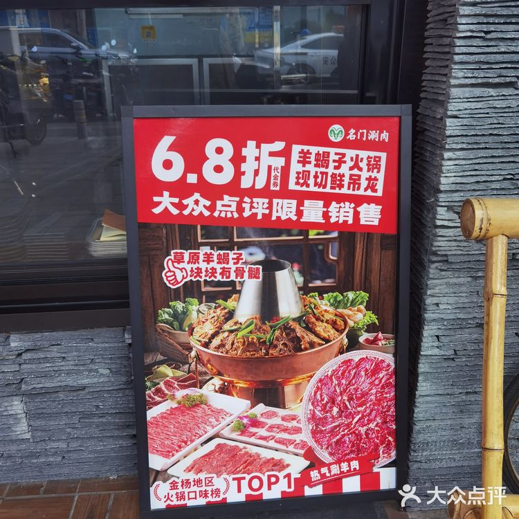 涮羊肉的正确打开方式