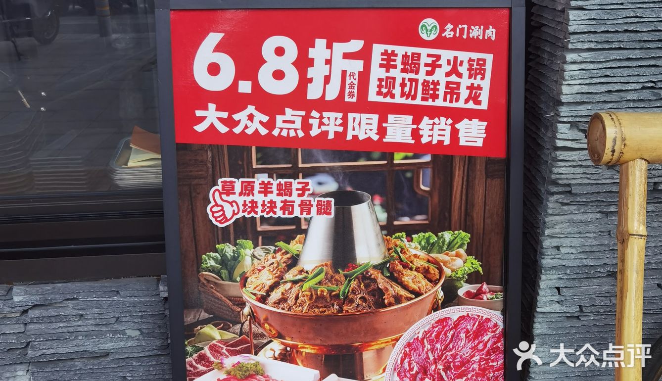 涮羊肉的正确打开方式