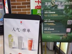 -茉沏(光启城店)