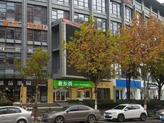 -老乡鸡(南京河西雨润大街店)