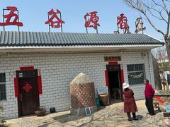 -环翠峪风景区