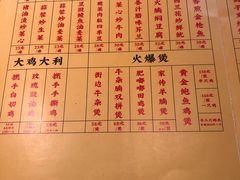 菜单-撚手食堂·传统粤菜(珠江新城店)