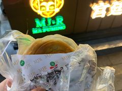 -蕃坊酥小蒙牛肉饼(怀远市场店)