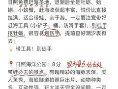 -日照海滨国家森林公园