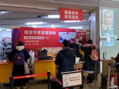 -日上免税店(三径路t3店)