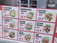 -集庄乡烤肉卷饼(朝阳凯德望京店)