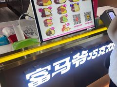 -富马爷巧克力派(石景山万达店)