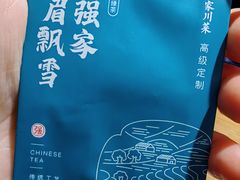 -阿强家川菜·29年老字号(岗顶店)