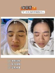 -时光海科学美肤中心
