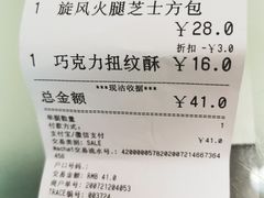 -PAPER STONE BAKERY(天汇广场店)