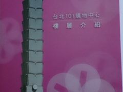 -台北101