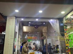门面-翁林甜品