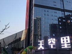 -首开·龙湖成都西宸天街