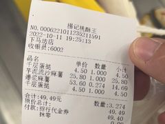 -楊記桃酥王(下马坊店)