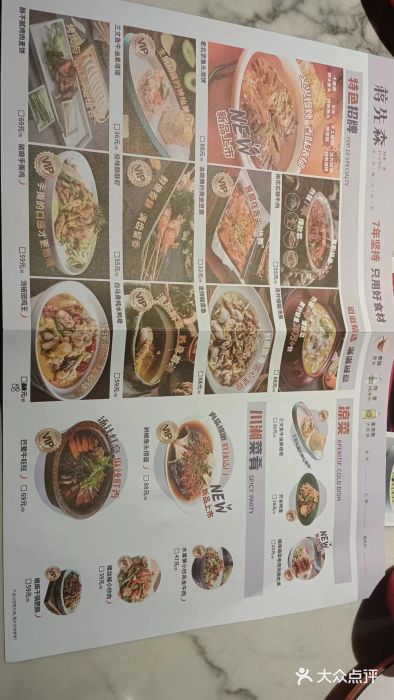 蒋先森餐厅(万星广场店)图片