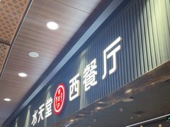 -Aqua Oasis 水天堂(常熟永旺店)