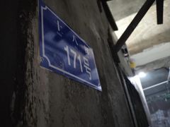 -明日世界密室轰趴·剧本桌游·箭馆团建(国贸店)