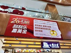 -铜锣湾国际购物中心