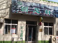 -大益烤鸡