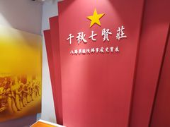 -八路军西安办事处纪念馆