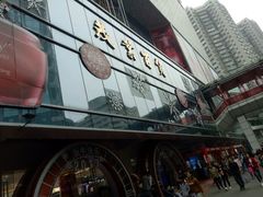-茂业百货(东门店)