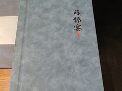 -蘇锦宴·淮扬菜烤鸭·小院(三元桥霄云路店)