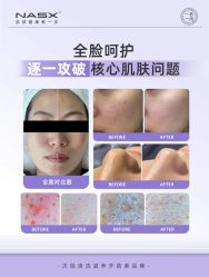 -春田皮肤管理中心品牌旗舰店