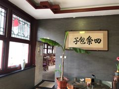 大堂-四条包子(古城街店)