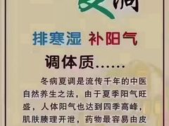 -裕和堂中医推拿艾灸(太古汇臻品店)