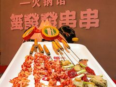 -永發發串串火锅馆·烧烤·大排档(传媒大学店)