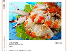 宁波咸炝蟹-香浙汇(望京店)