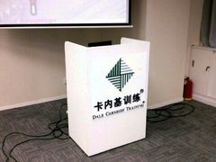 卡内基训练教室-卡内基训练·演讲口才领导力培训