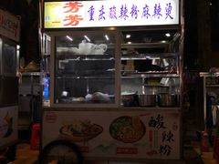 -海大南门夜市(海富街店)