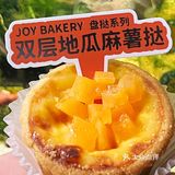 嘉华新品福袋盲盒爱好者怎么能错过