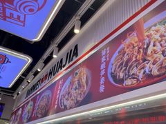-见味花甲(合生汇店)