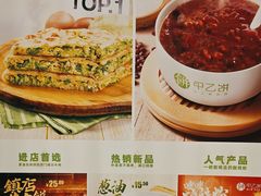 -甲乙饼·手工牛肉饼(天通苑华联店)