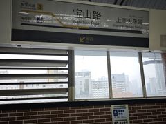 -宝山路(地铁站)