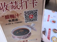 -二泉园老菜馆·百年无锡菜